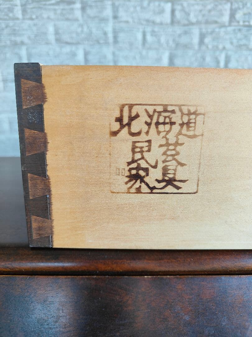 北海道民芸家具 ライティングデスク ライティングビューロー