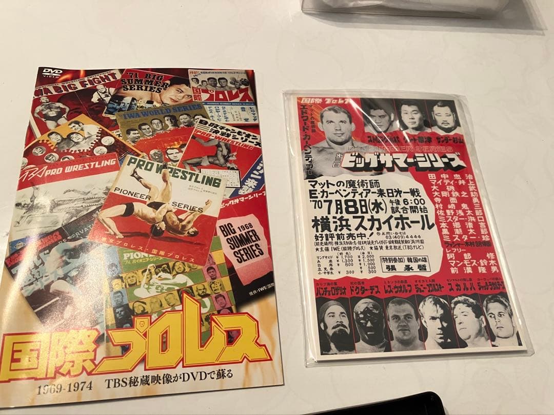 は*な様 伝説の国際プロレス」1969-1974 DVD-BOX 初回限定版