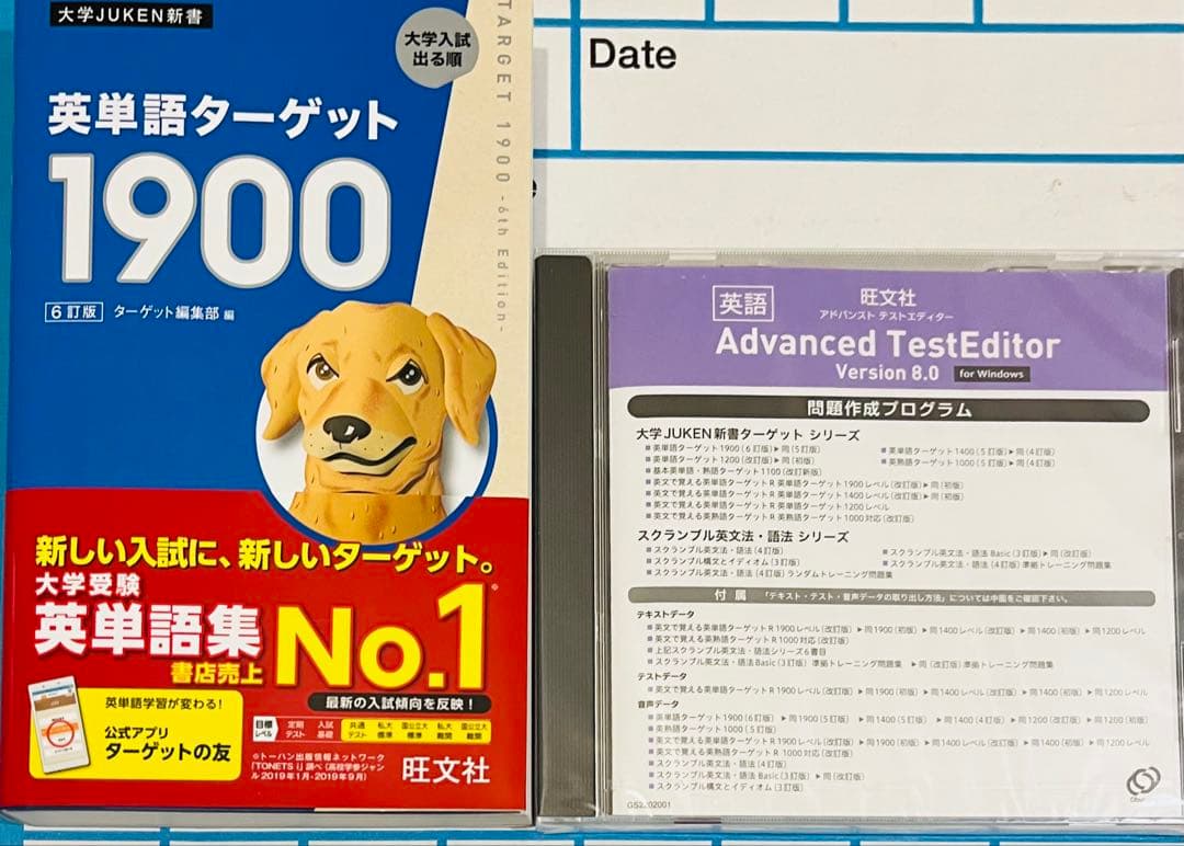 旺文社 ターゲット1900 & Advanced Test Editor 8.0 - メルカリ