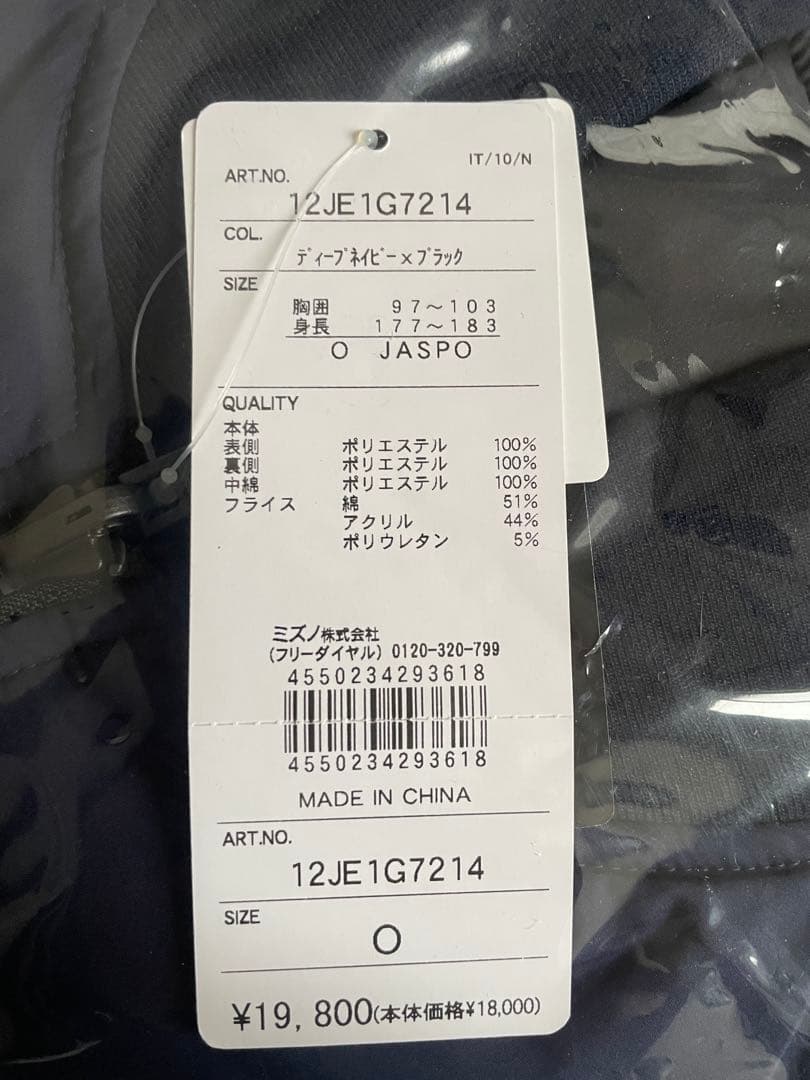 ミズノプロ 展示会限定 グラコン リバーシブル仕様 紺×黒×白 サイズO