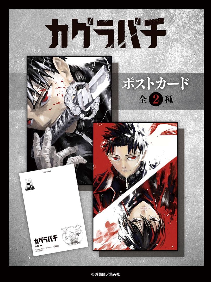 カグラバチ 全巻初版帯付き 特典多数 - メルカリ