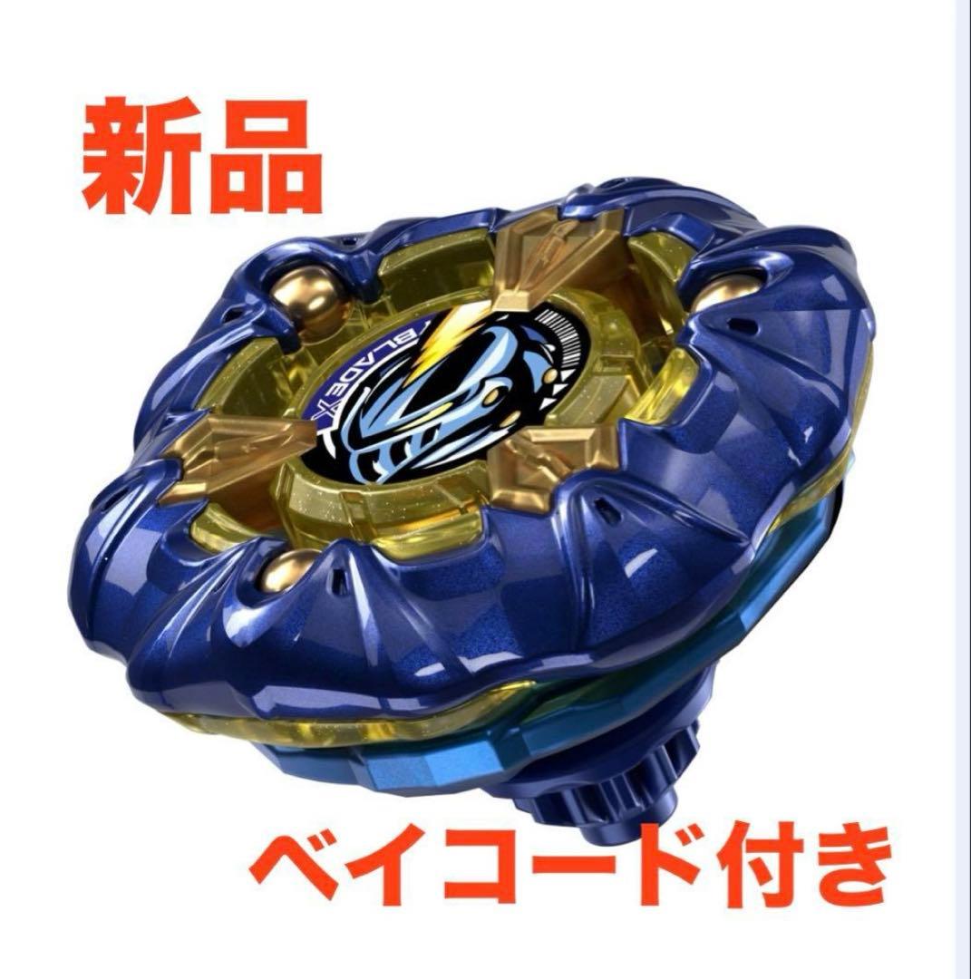 BEYBLADE X ワルキューレボルト&ナイトメイル&ビットセット！おまけ