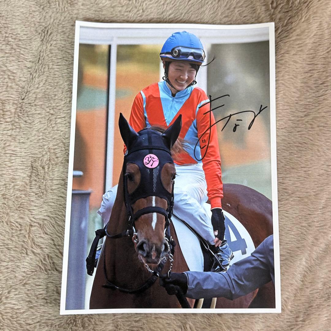 競馬 女性騎手 永島まなみ 直筆サイン入り A4写真 証拠もあり 武豊