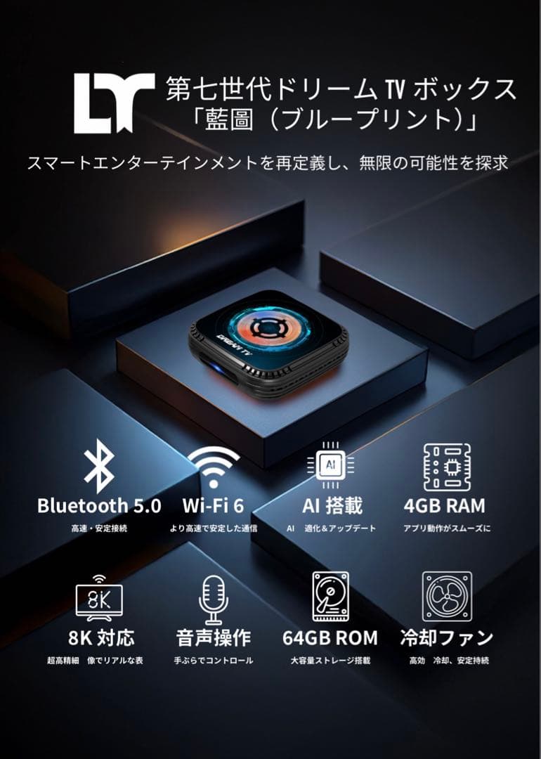 正規日本代理ドリームTV DreamTVテレビボックス2025年最新版日本初上陸