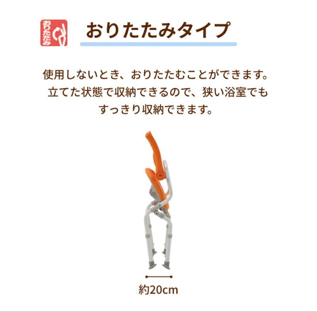 【未使用】シャワーチェアミドルSPワンタッチおりたたみN PN-L41821