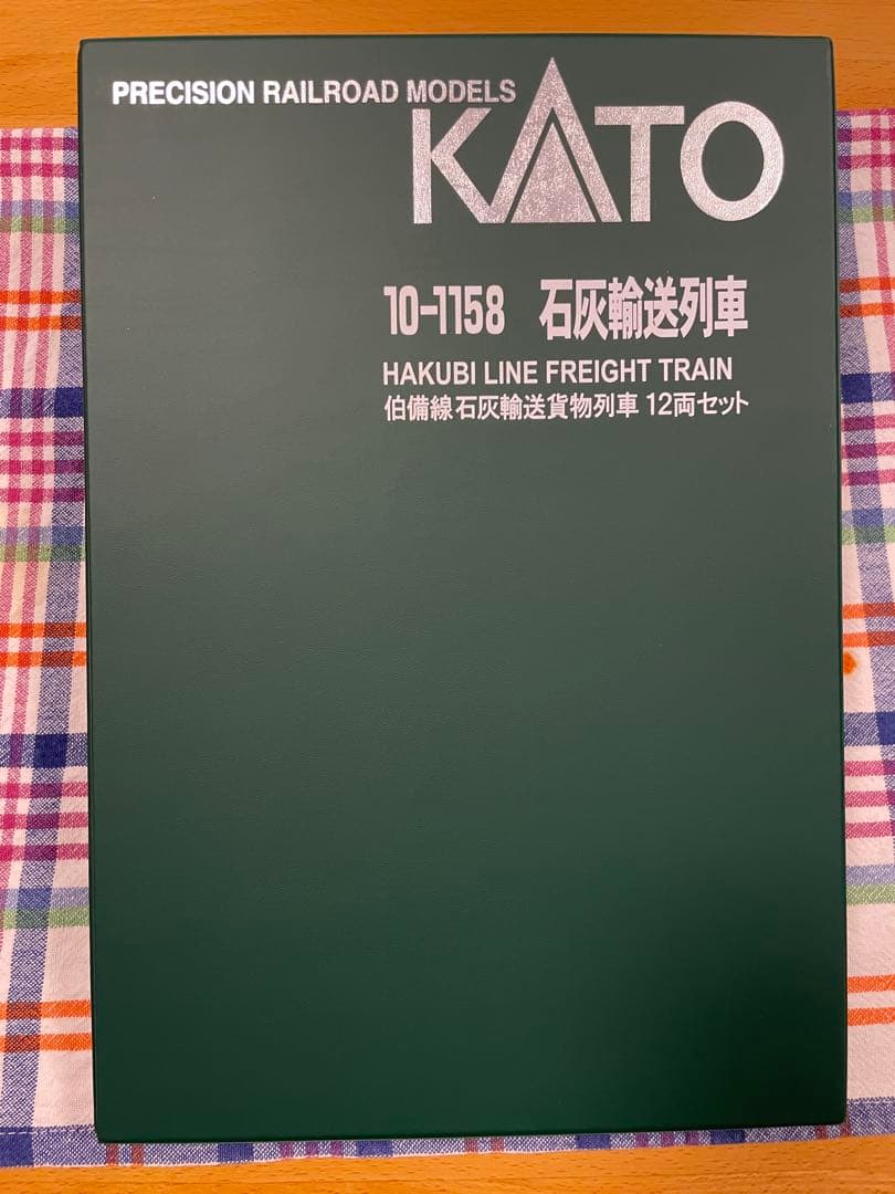 荒鷲 KATO 伯備線石灰輸送貨物列車12両セット