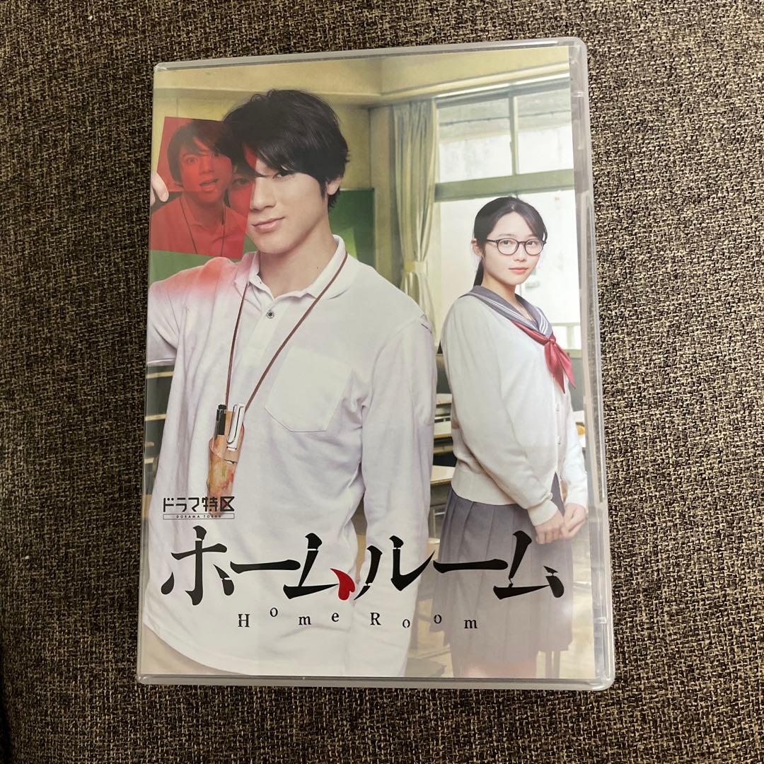 ホームルーム DVD-BOX〈3枚組〉山田裕貴 - TVドラマブランド