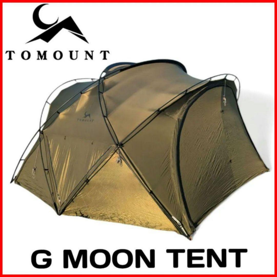 TOMOUNT ドームシェルター テント G moon tent ナイロン
