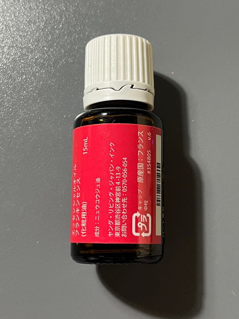 新品未使用未開封　ヤングリヴィング　フランキンセンス　15ml_