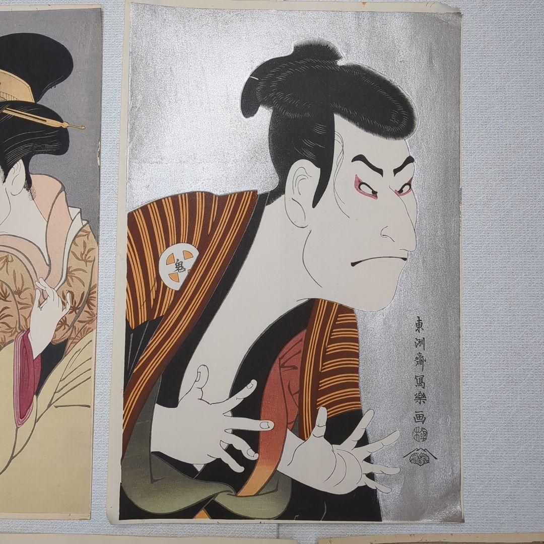 浮世絵版画 大判 写楽の5点セットで提供します。 - メルカリ