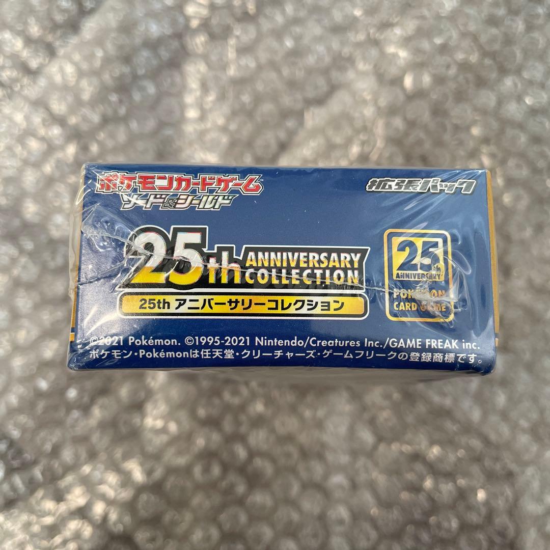 ポケモンカードゲーム 25th ANNIVERSARY COLLECTION
