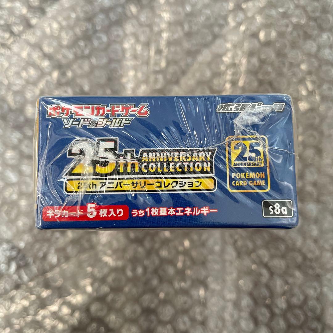 ポケモンカードゲーム 25th ANNIVERSARY COLLECTION