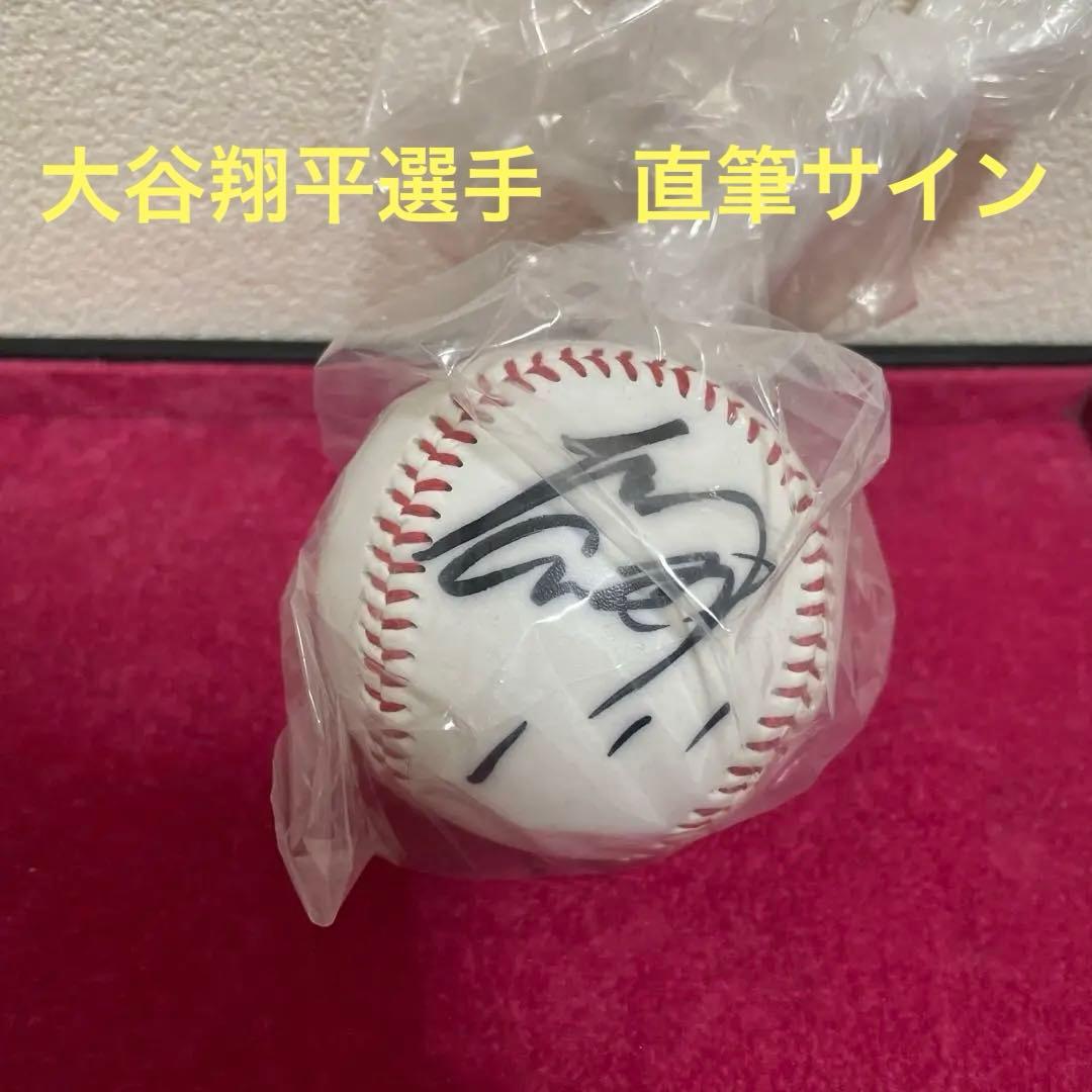 大谷翔平選手 北海道日本ハムファイターズ 直筆サインボール 初期