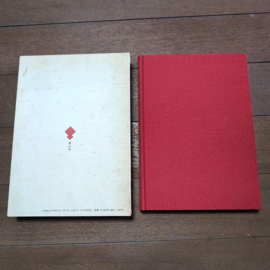 絶版本 片山公壽著 御幣 神と仏のすがた　書籍　古本