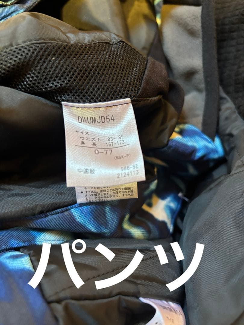 専用　デサント(DESCENTE) S.I.O メンズスキーウェア／パンツ大きめ