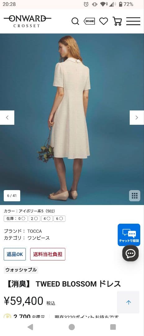 TOCCA TWEED BLOSSOM ドレス アイボリー