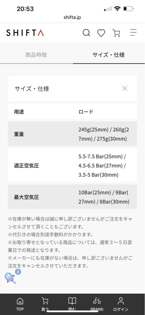 Challengeチャレンジ ストラーダクリンチャータイヤ 30C