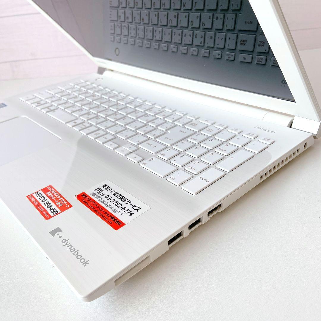 DynaBook/Windows11/第7世代/8GB/東芝ノートパソコン279