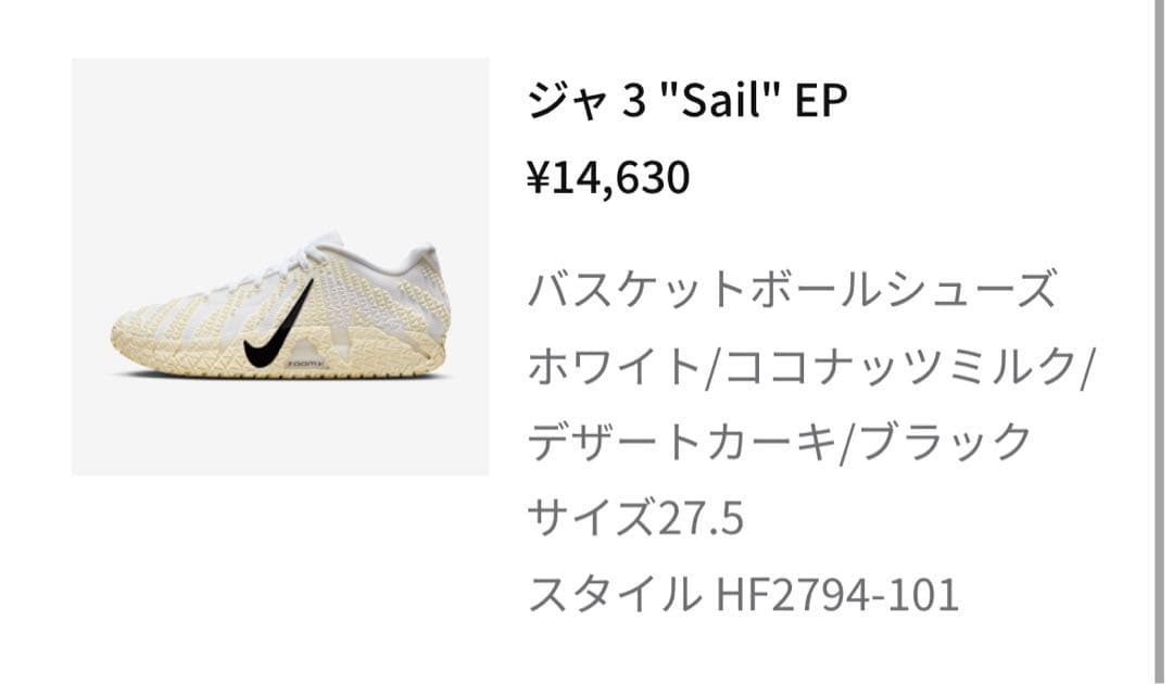 k*k様 ズ*ク様 NIKE JA3 バスケットボールシューズ ジャ・モラント