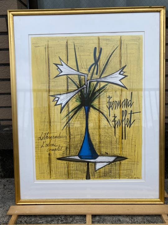 ベルナール　ブュッフェ作ユリ