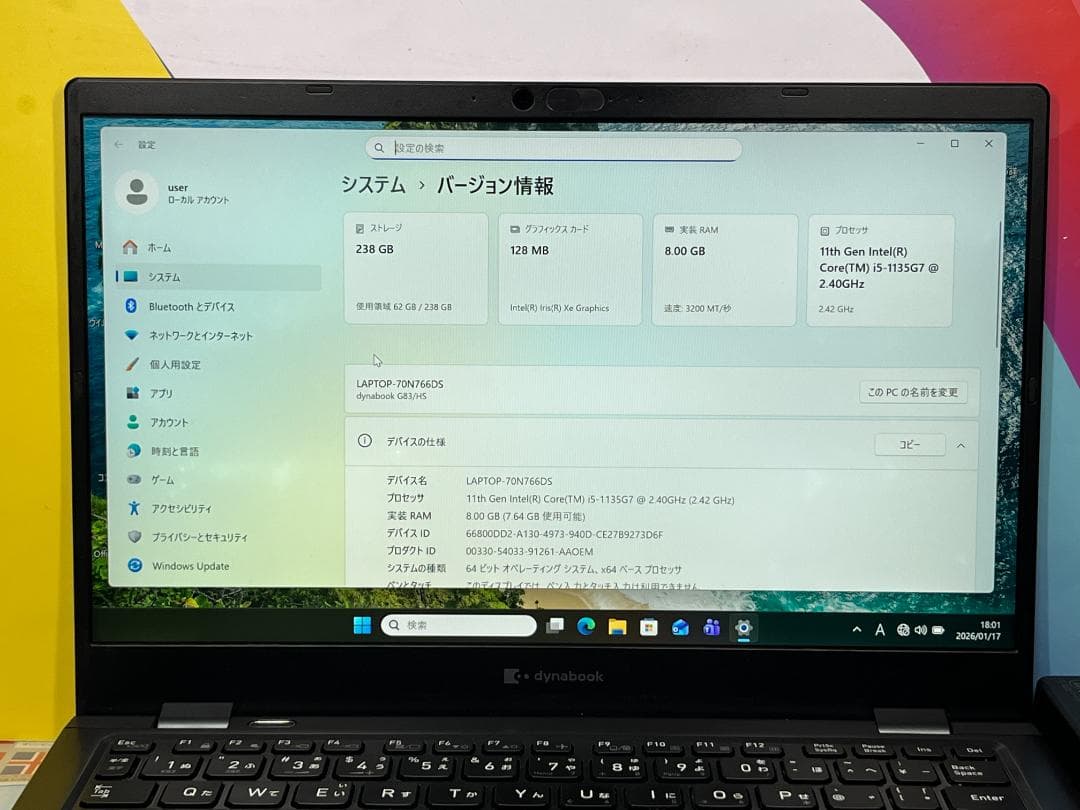 良品 東芝 dynabook G83/HS 13.3型 第11世代 ノートPC