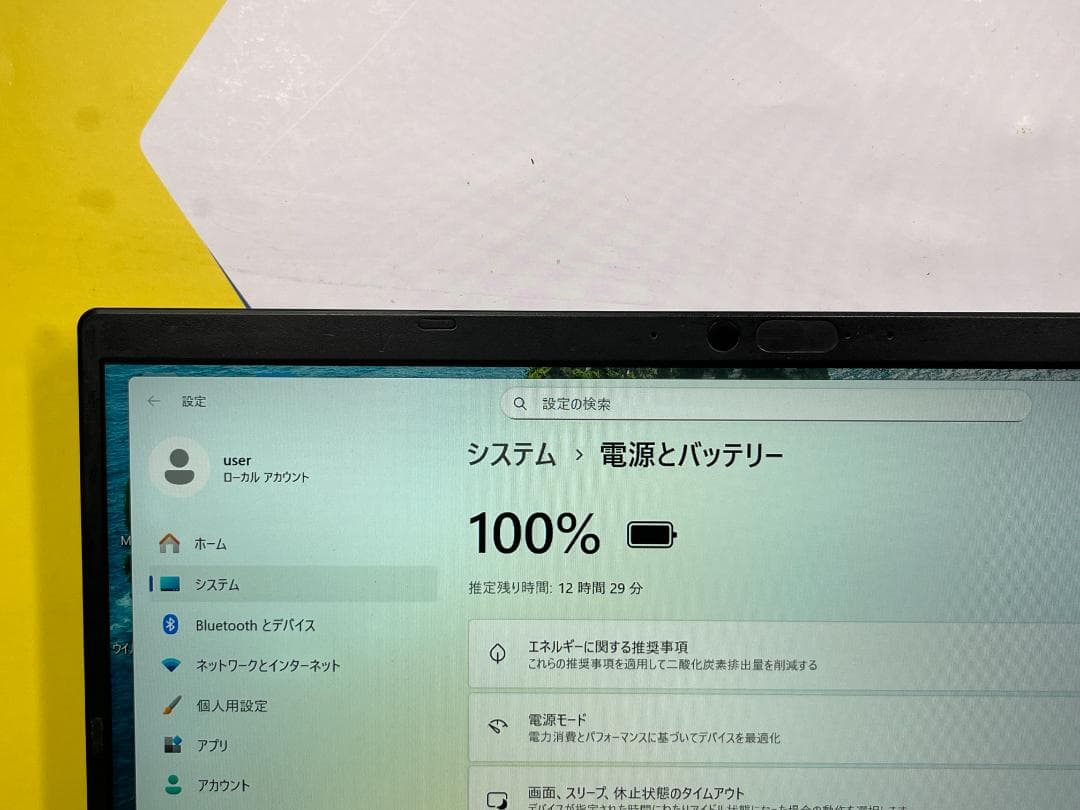 良品 東芝 dynabook G83/HS 13.3型 第11世代 ノートPC