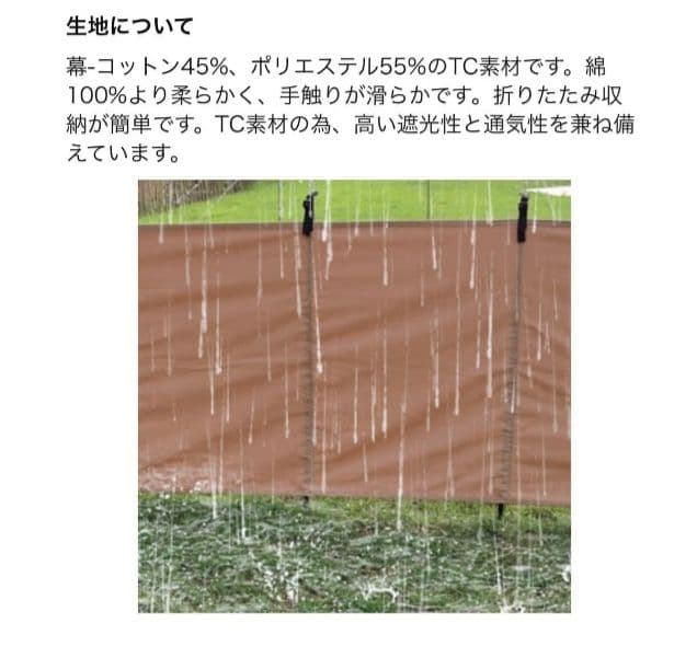 TC陣幕　FLYFLYGO 長さ4m ベージュ