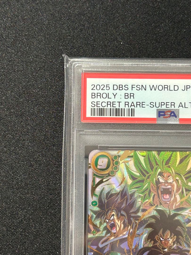 PSA10 フュージョンワールド ブロリー:BR SCR スーパーパラレル - メルカリ