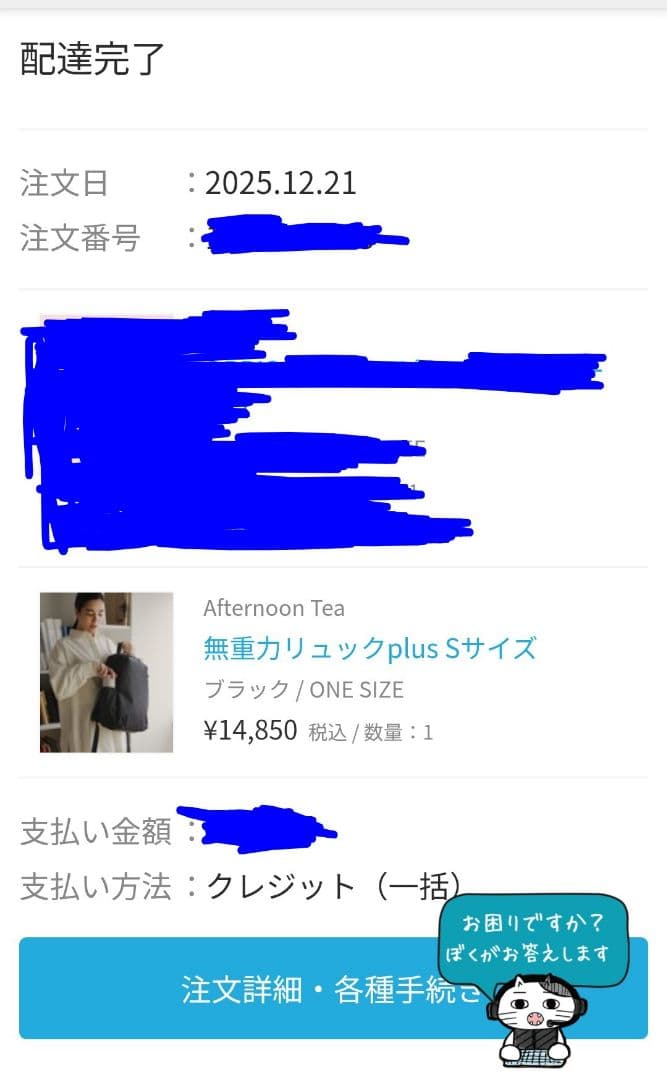 AfternoonTea 無重力リュックplus Sサイズリュック