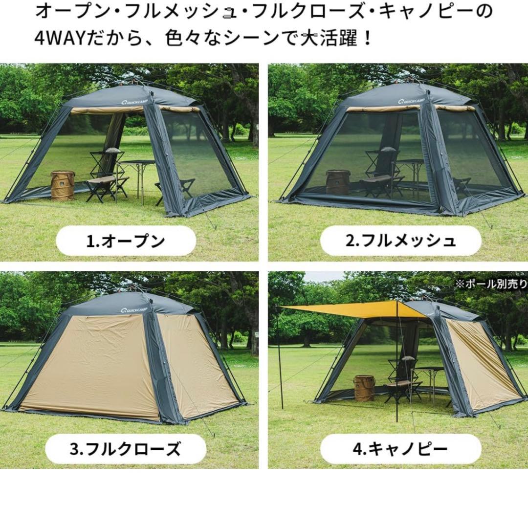 クイックキャンプ ワンタッチ スクリーンタープ 3m QC-ST300 グレー