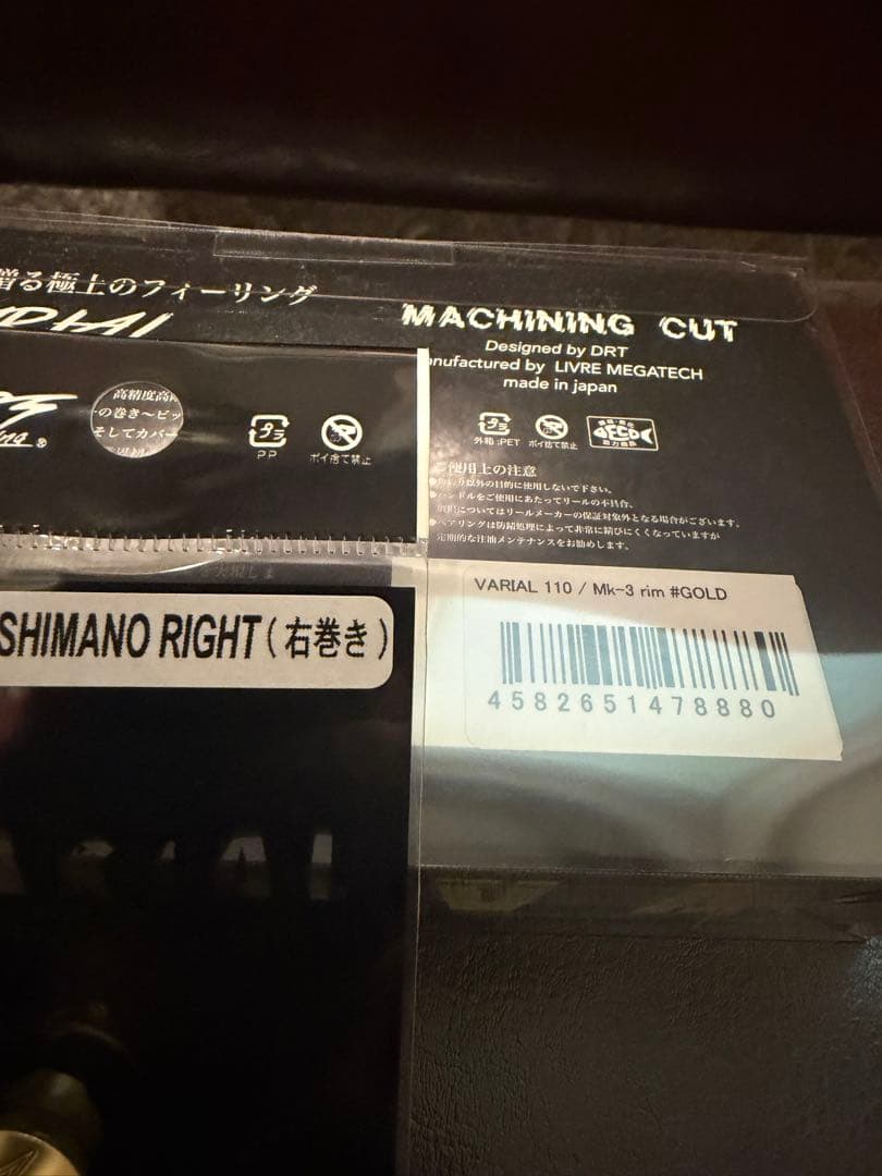 リール drt VARIAL 110 / MC-3 rim GOLD