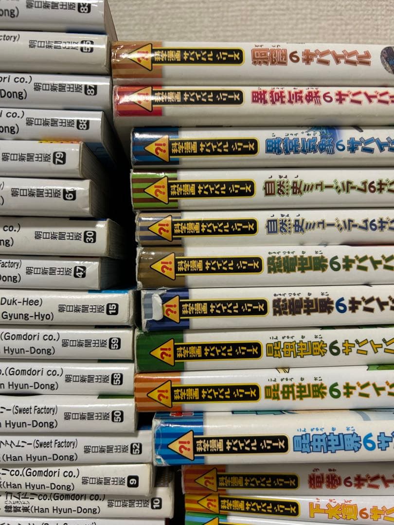 Sigure　科学漫画サバイバル シリーズ　大量セット　オマケ➕難アリ