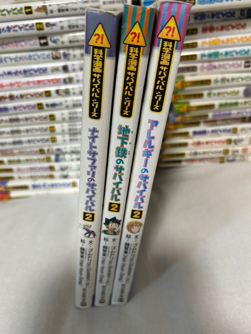 Sigure　科学漫画サバイバル シリーズ　大量セット　オマケ➕難アリ