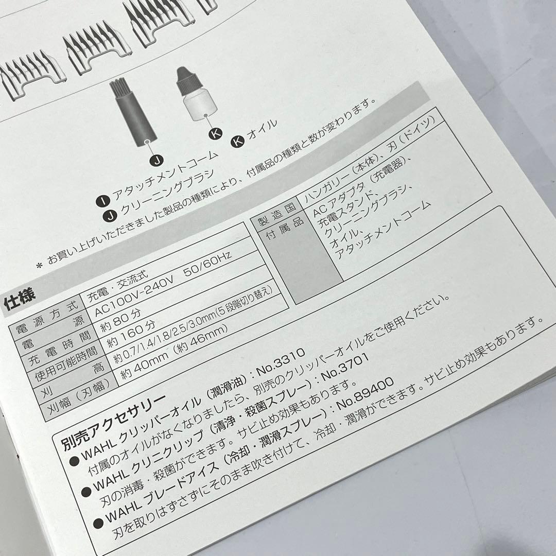 WAHL ウォール Li+ Pro2 リプラス プロ2 1888-0495