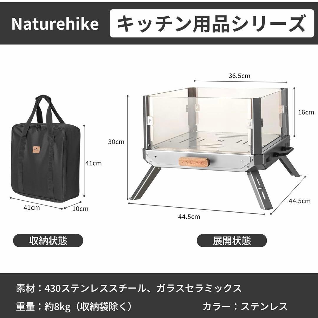 Naturehike 焚き火台 折りたたみ ガラス製 ４面透明デザイン