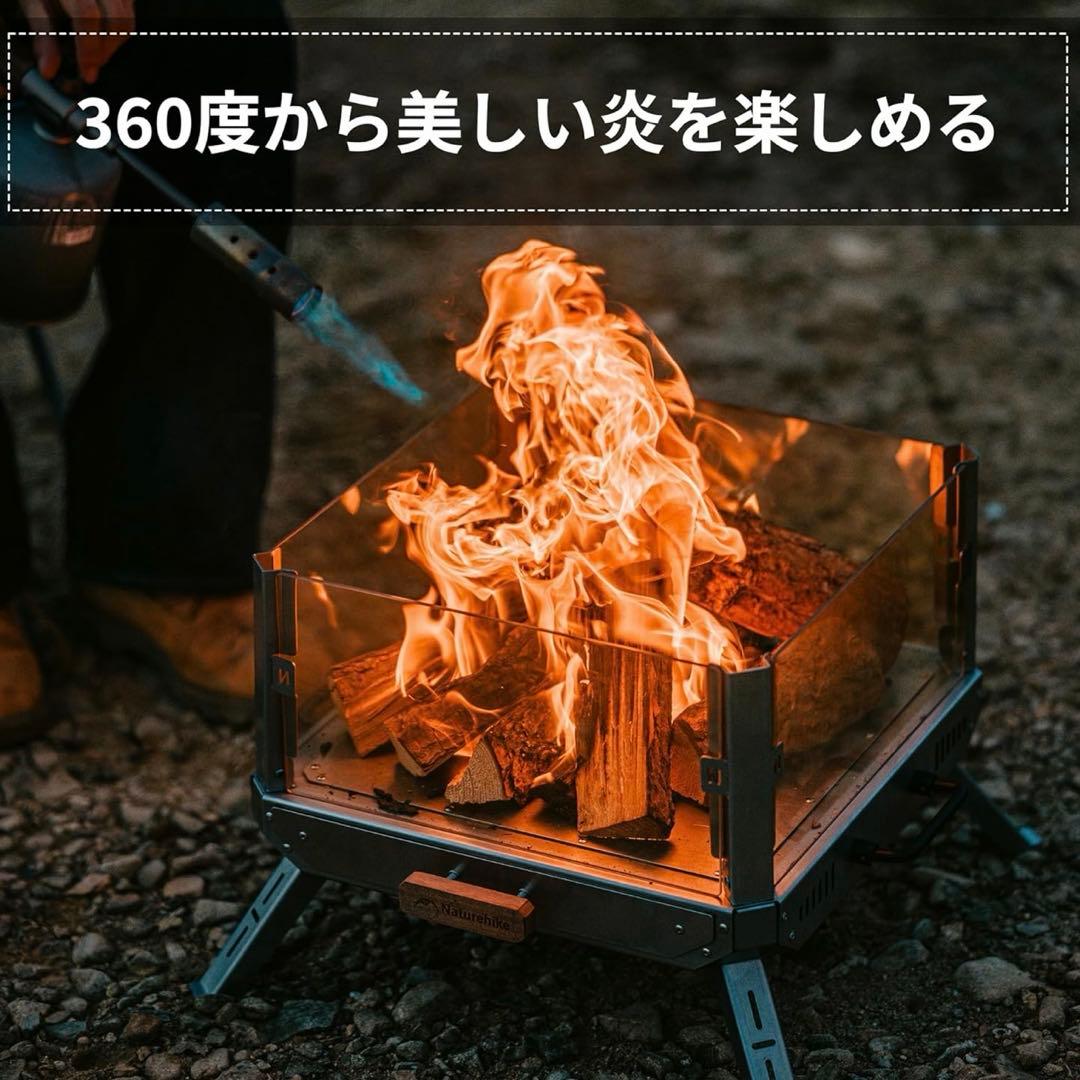 Naturehike 焚き火台 折りたたみ ガラス製 ４面透明デザイン