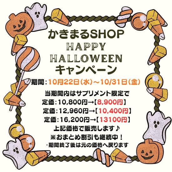 キャンペーン中】銀座まるかん ガリガリどろん