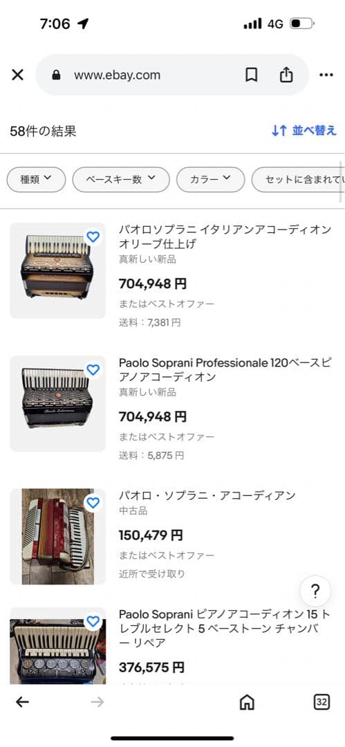 Paolo Soprani Italiana アコーディオン