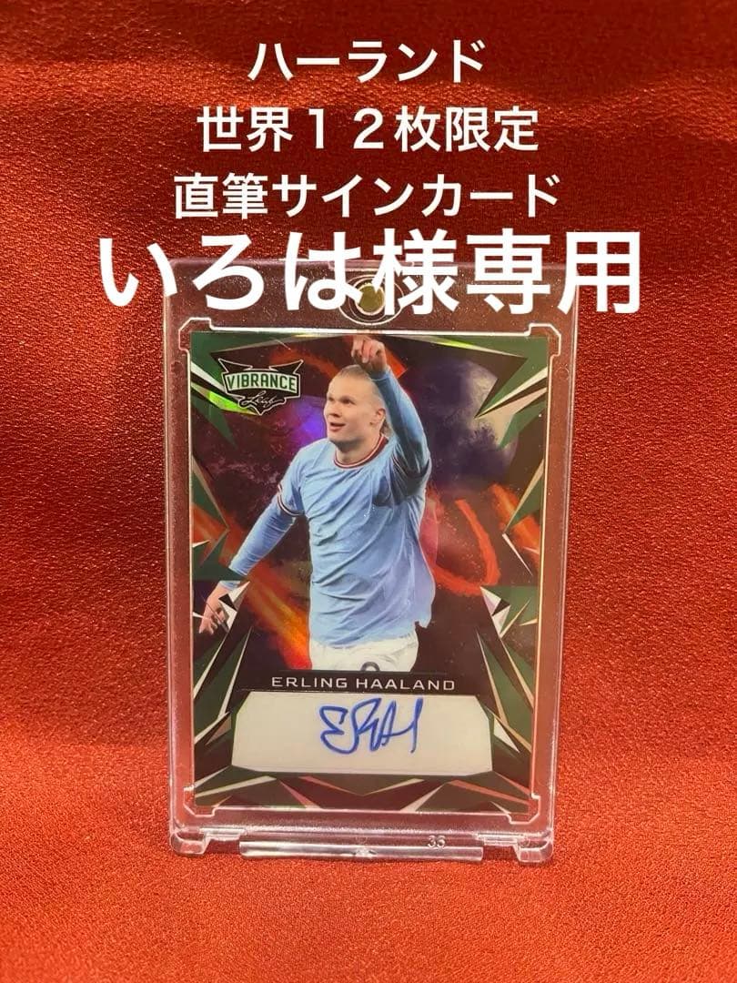 希少】 アーリング・ハーランド 直筆サイン カード マンチェスター