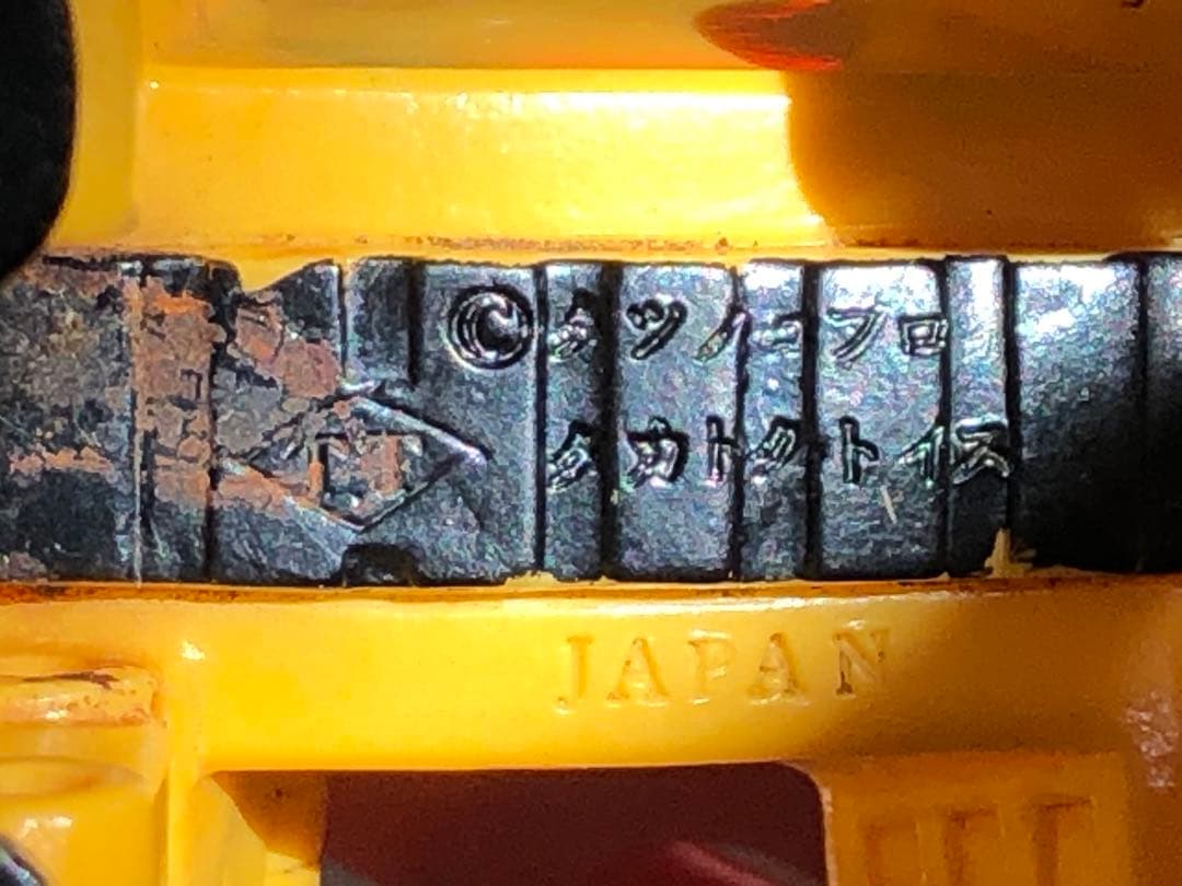 ヤットデタマン 大天馬 ソフビ 当時物