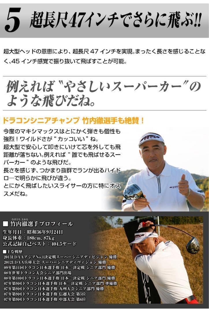 新品★ワークスゴルフワイルドマキシマックス世界最薄超高反発激飛びUSTマミヤ仕様