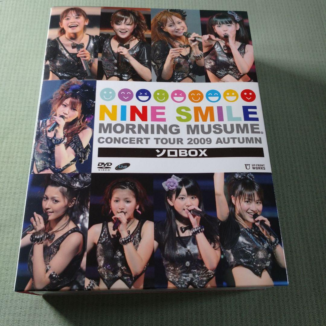 ソロDVDBOX モーニング娘。コンサートツアー2009秋～ナインスマイル