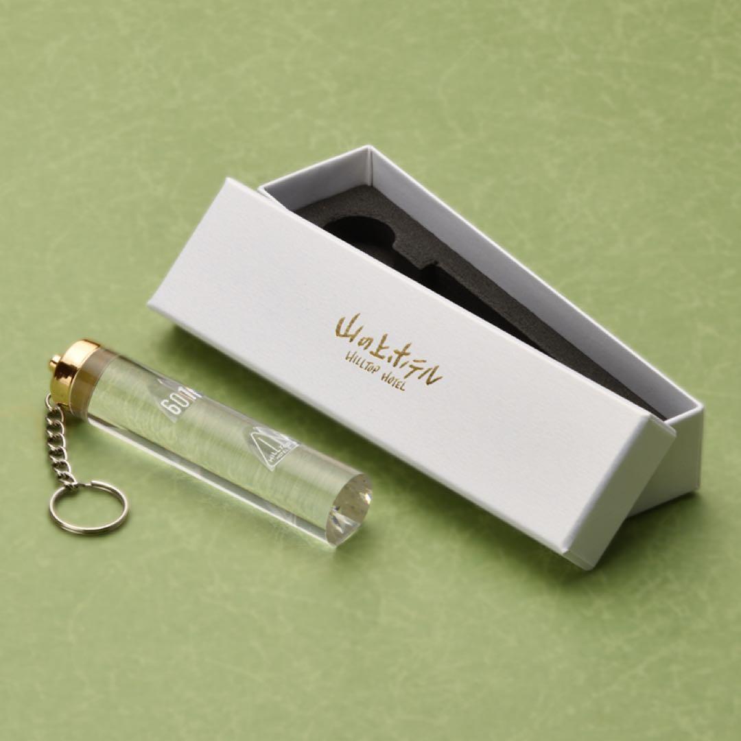 山の上ホテル オリジナルグッズ キーホルダー - メルカリ