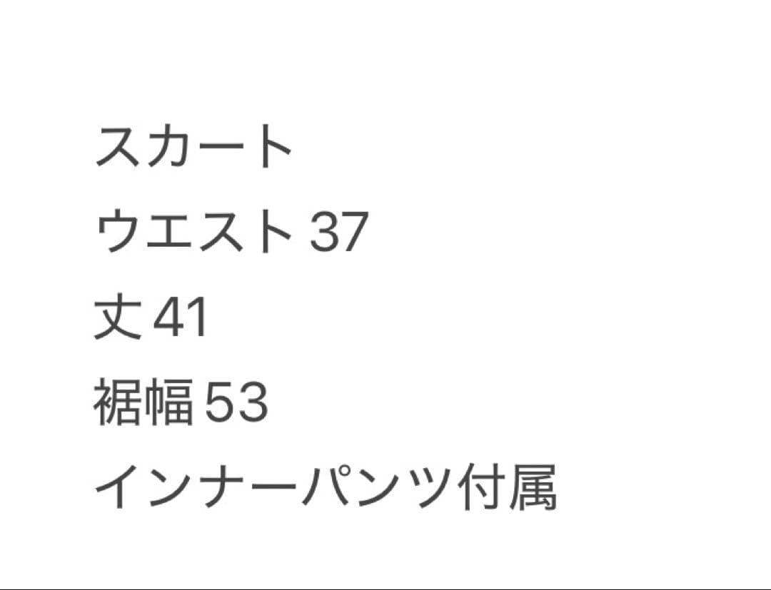ストレッチ　3Dロゴ　スカート　ベージュ　春夏秋　新品タグ付き　ゴルフウェア