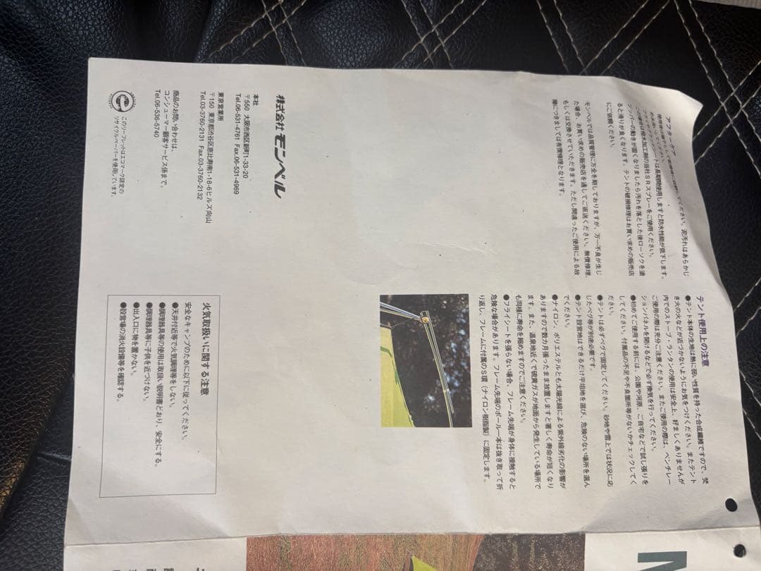 【1人用 テント】 モンベル ムーンライト テント1型 (旧モデル)