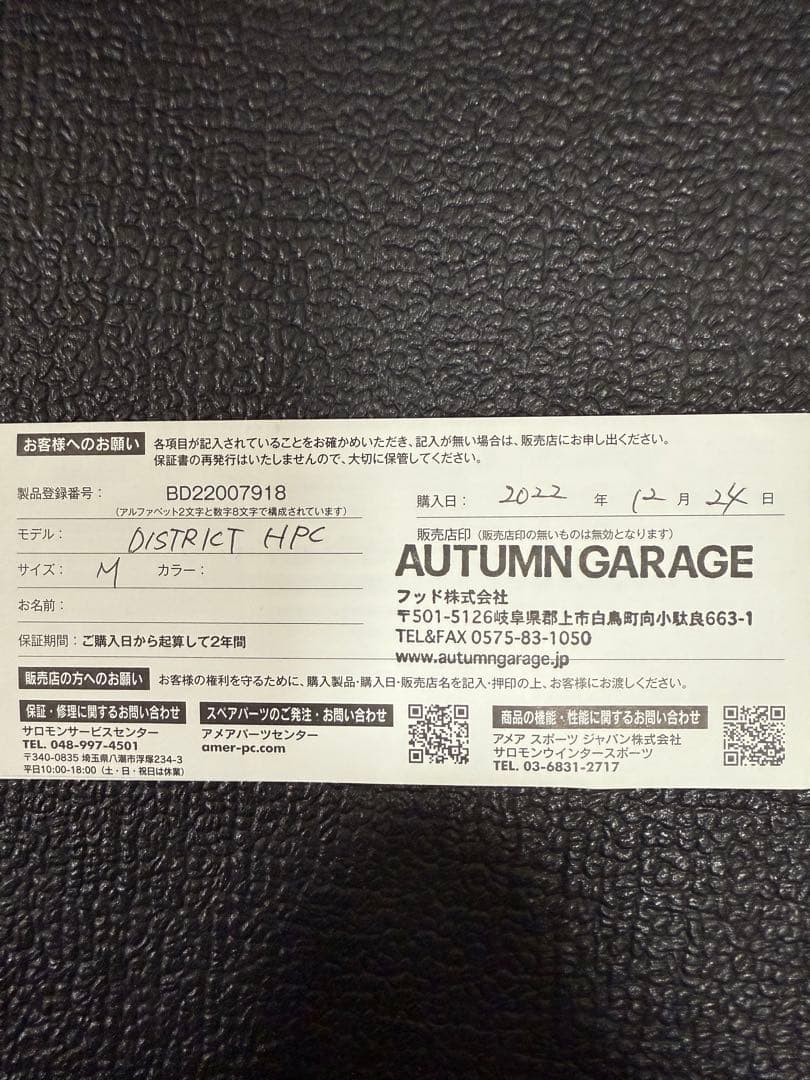 Salomon DISTRICT HPS ビンディング M ホワイト/グリーン