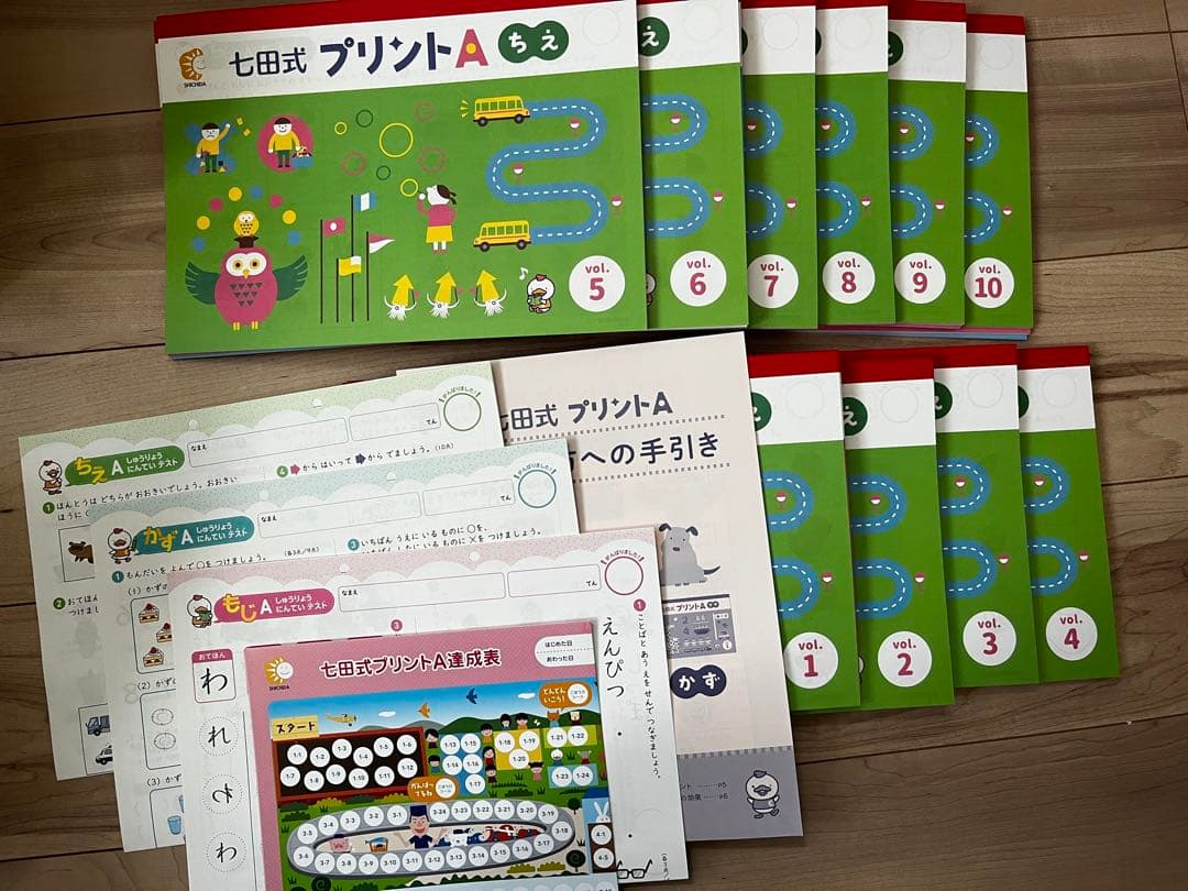 しちだ式プリントA vol1〜10 フルセット 〖未記入品・切り離しなし〗