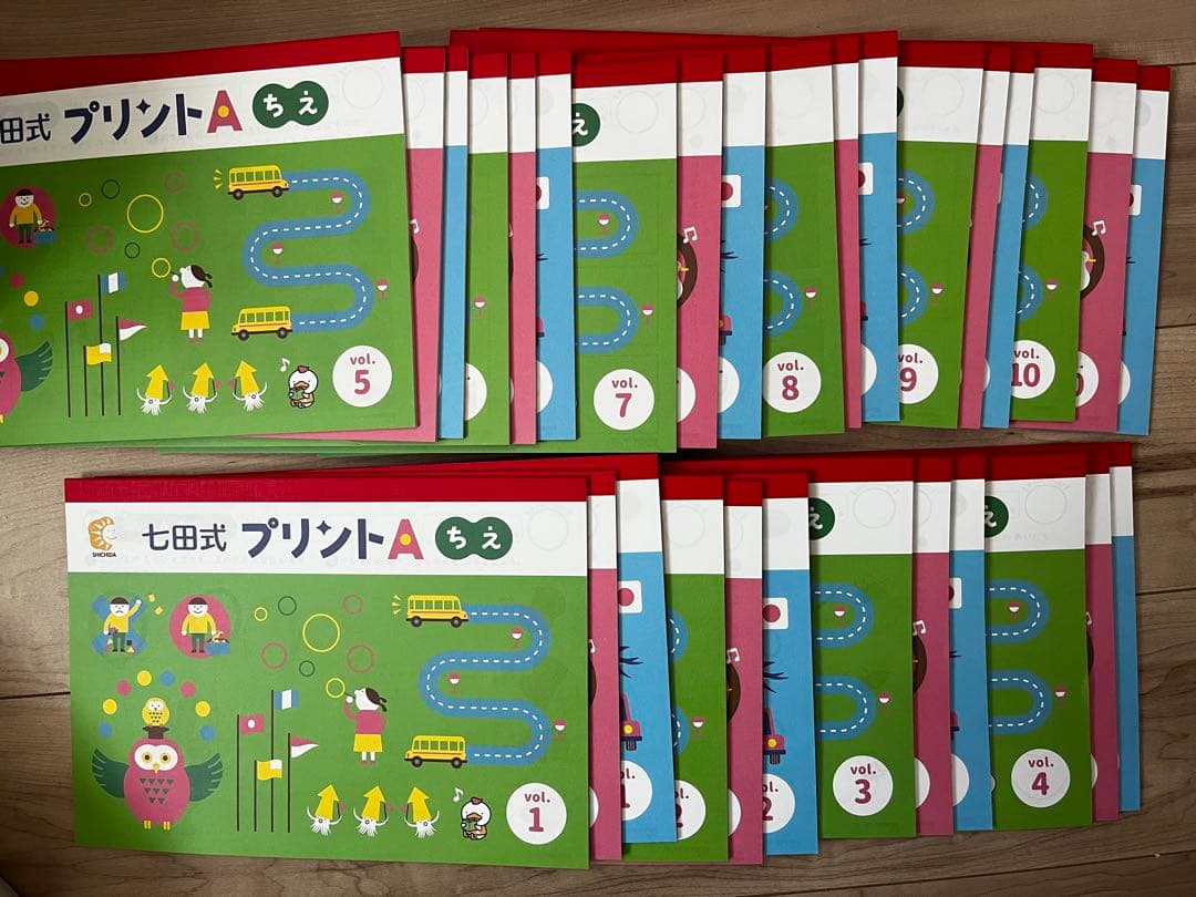 しちだ式プリントA vol1〜10 フルセット 〖未記入品・切り離しなし〗