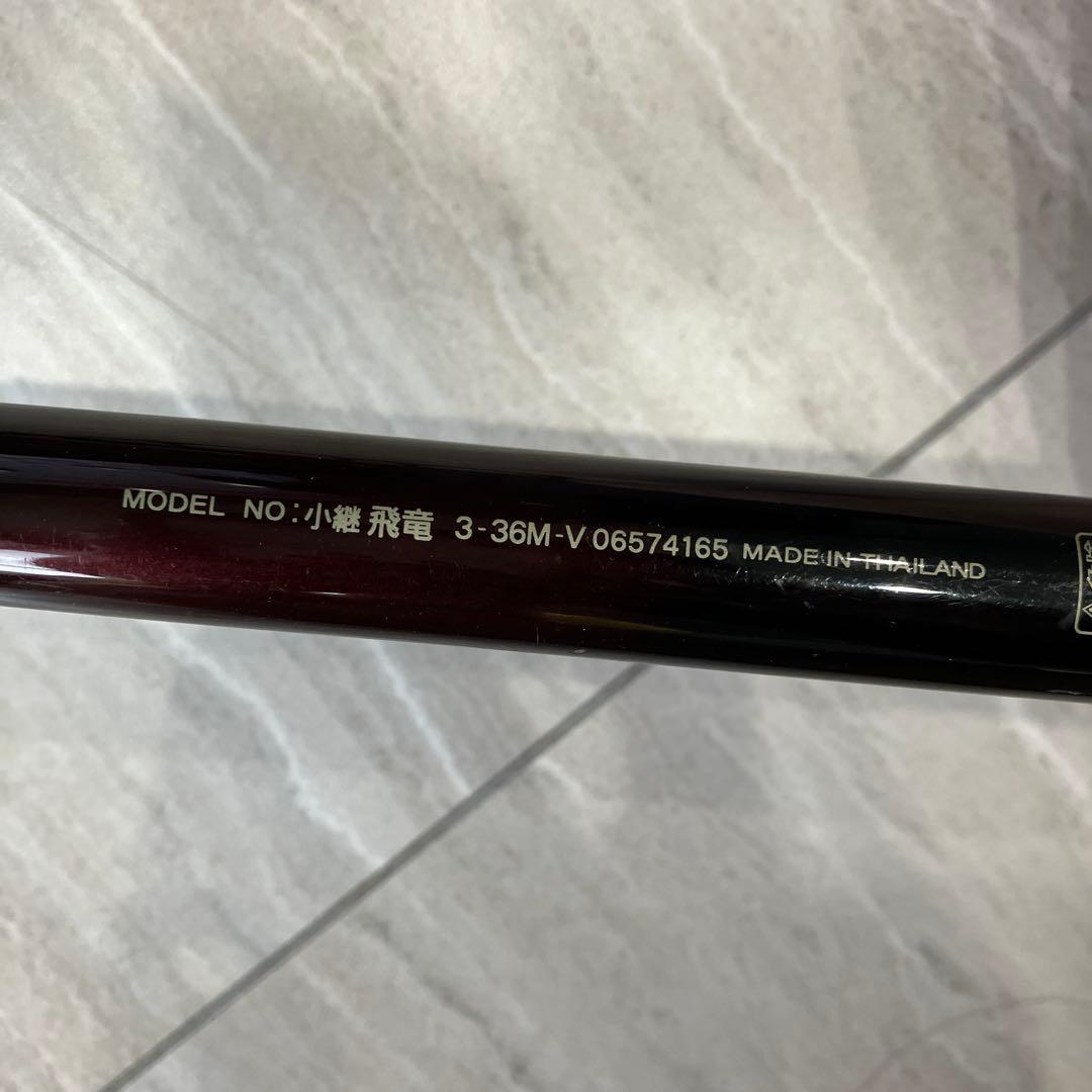 Daiwa 飛竜　SPECIAL QUALITY