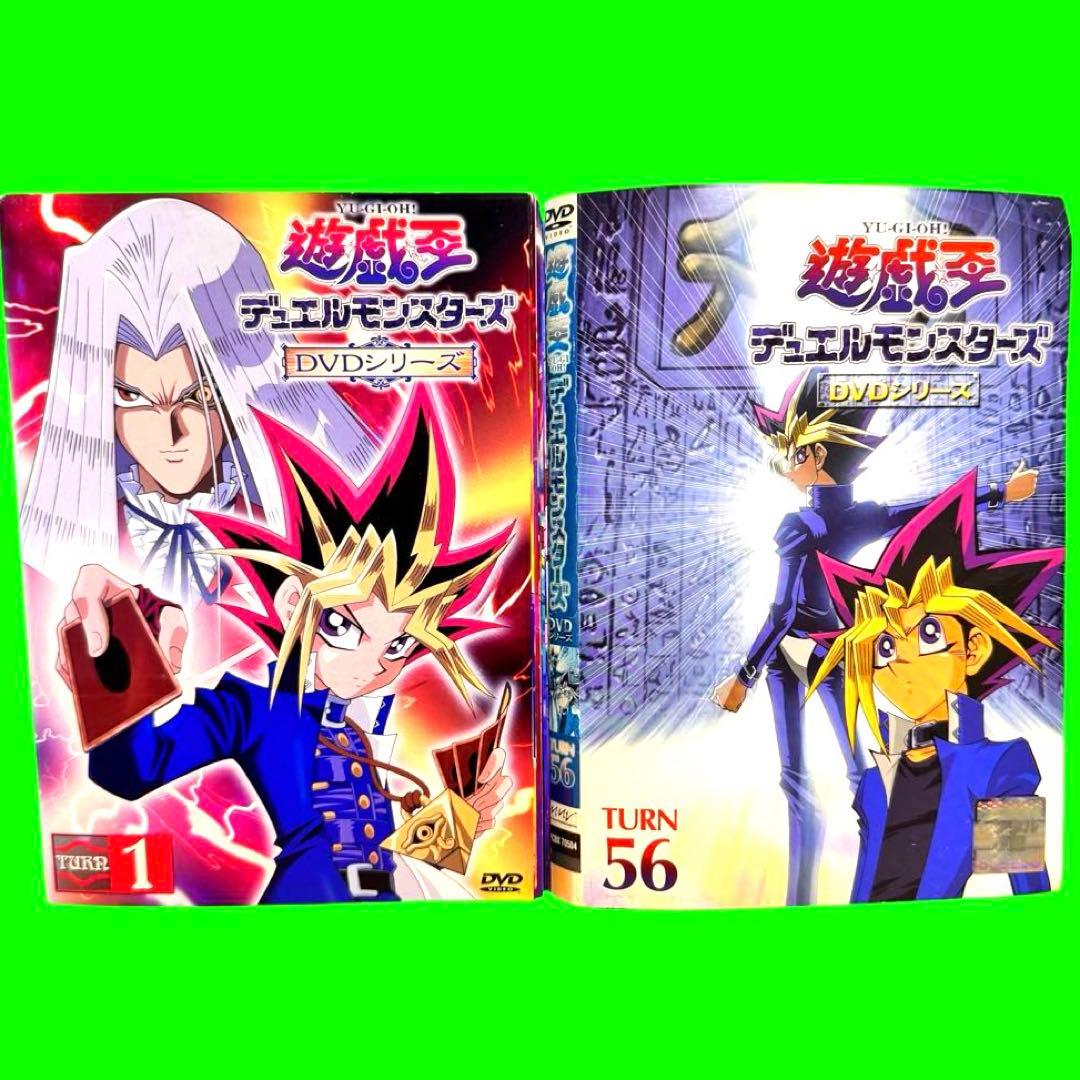 遊☆戯☆王デュエルモンスターズ　DVD 全56巻　全巻セット　送料無料
